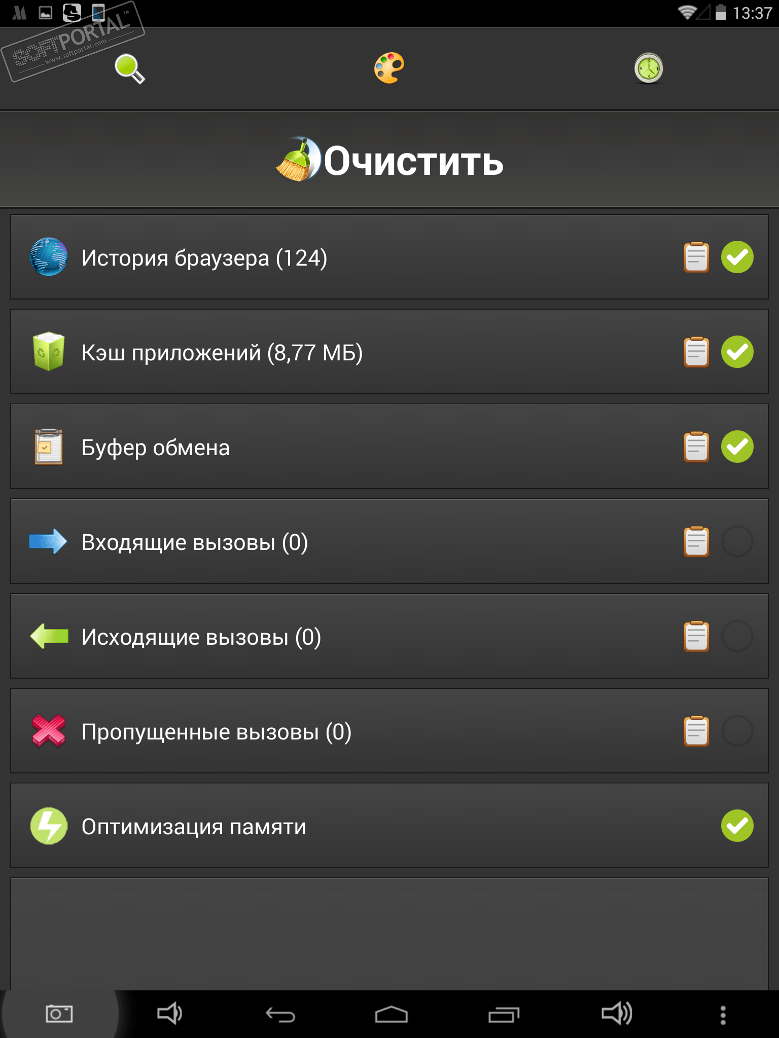 Очистка истории авто