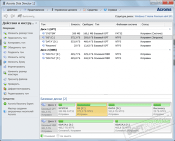 Acronis Disk Director скриншот № 1