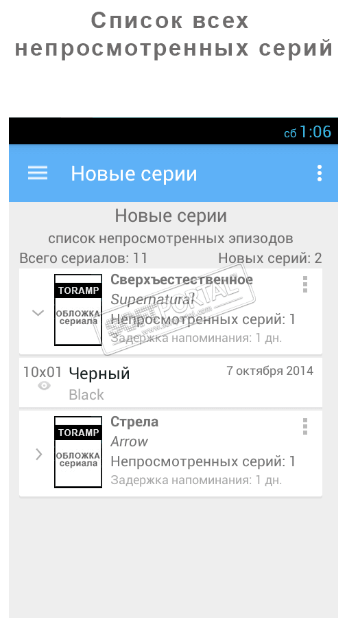 Toramp com. Приложения похожие на Toramp. Непросмотренных.