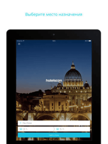 Hotelscan скриншот № 1