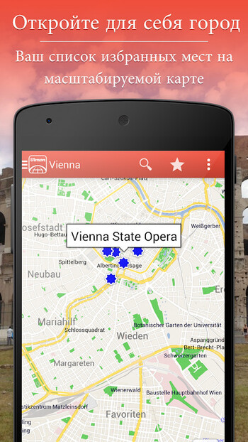 Венеция путеводитель скриншот № 1