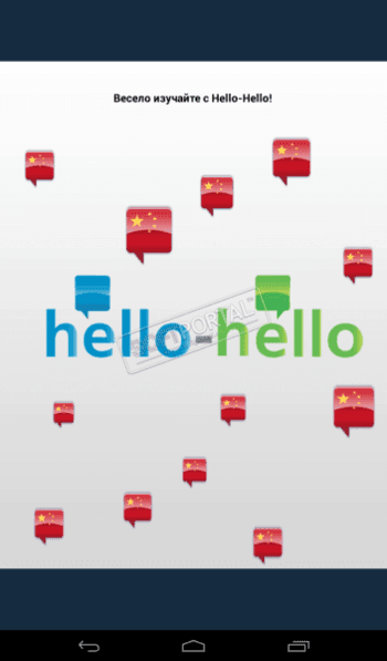 Hello-Hello Китайский скриншот № 1