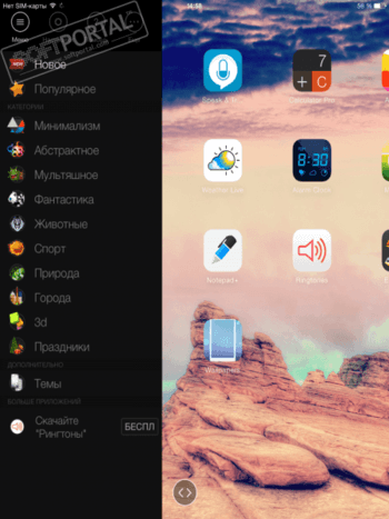 Обои от Экрана на Прокачку скриншот № 1