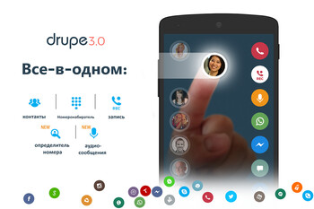 drupe 3.4.8 (Android)