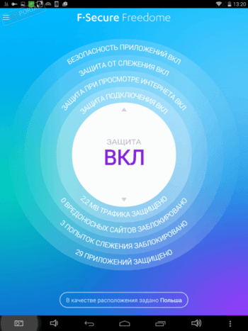 F-Secure Freedome скриншот № 1