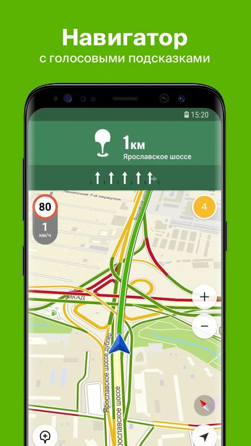 2GIS (apk) – Скачать для Android