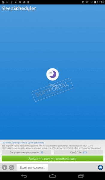 Good Night Scheduler скриншот № 1