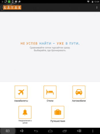 KAYAK скриншот № 1
