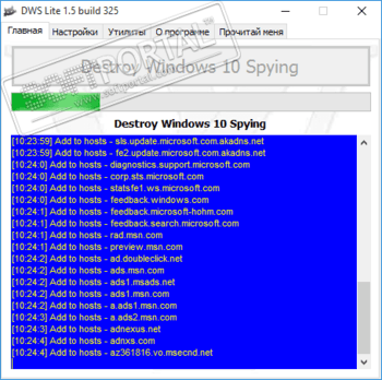 Destroy Windows 10 Spying скриншот № 1