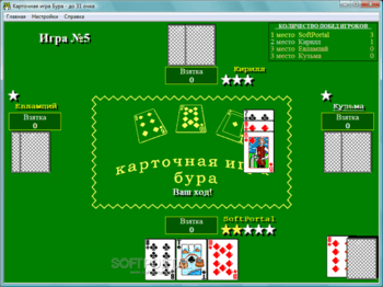 Карточная игра Бура скриншот № 1