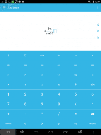 MalMath скриншот № 1
