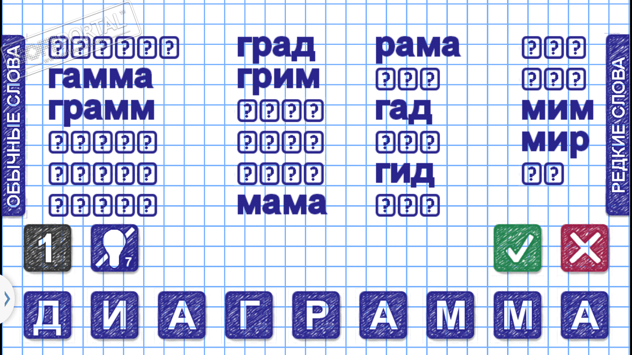 Слова из слова аккумулятор
