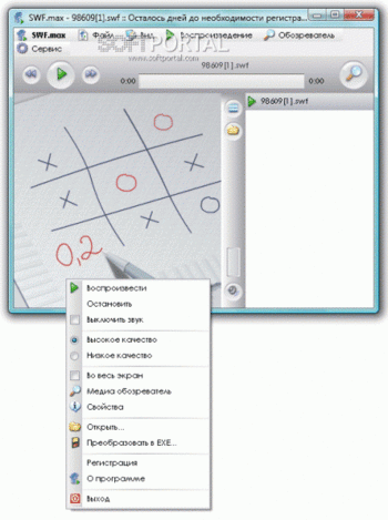 SWF.max скриншот № 1
