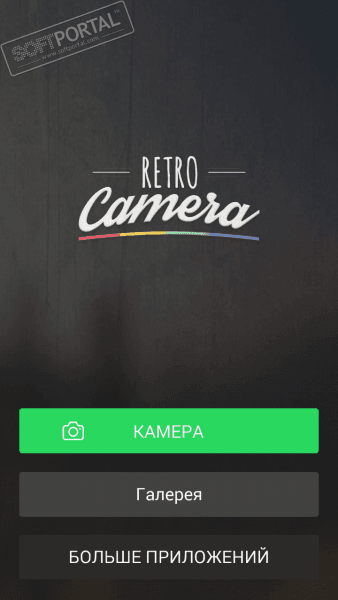 Ретро Камера скриншот № 1