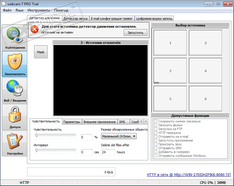 Webcam 7 online pro full