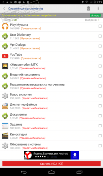 Move app to SDcard скриншот № 1
