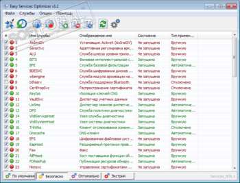 Easy service optimizer скриншот № 1