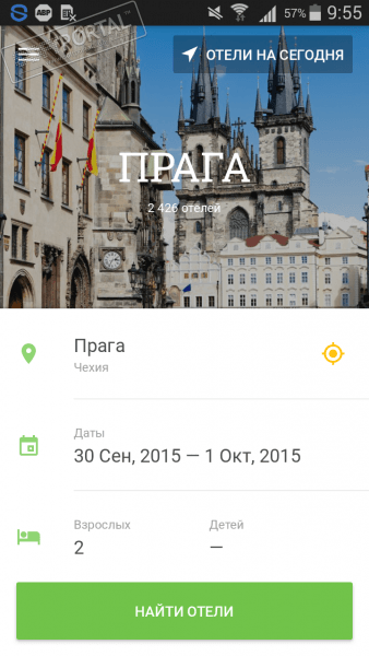 Hotellook скриншот № 1