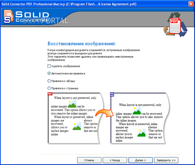 solid converter pdf intergated for developer