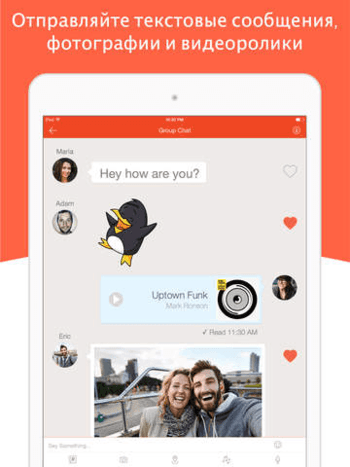 Tango скриншот № 1