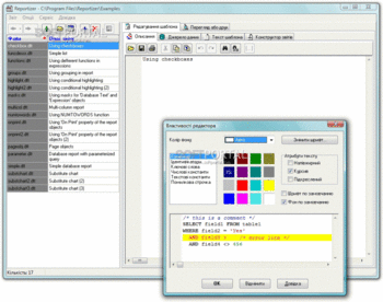 Reportizer скриншот № 1