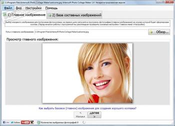Artensoft Photo Collage Maker скриншот № 1