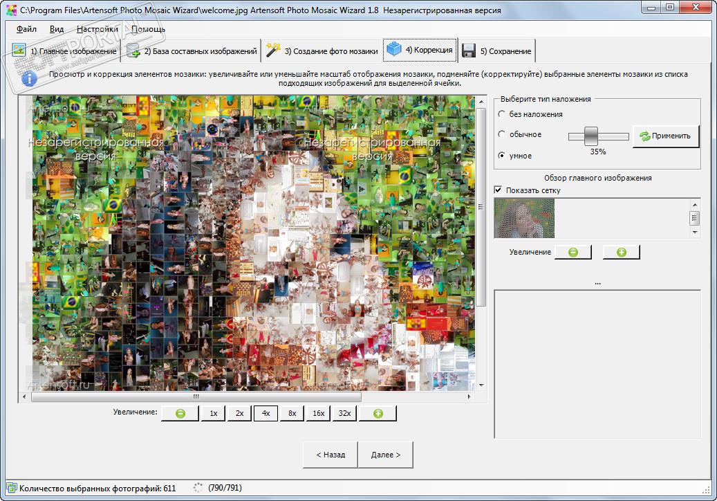 Программа для создания мозаики. Мозаика из фотографий программа. Программа для создания мозаики из фото. Artensoft photo Mosaic Wizard ключик 2.0. Программа по созданию мозаики с нумерацией.