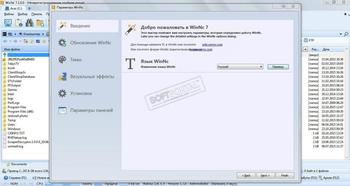 WinNc скриншот № 1