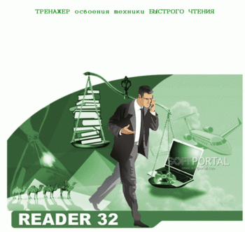 Скорочтение (Reader32) скриншот № 1