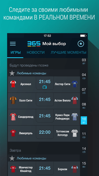 365Scores скриншот № 1