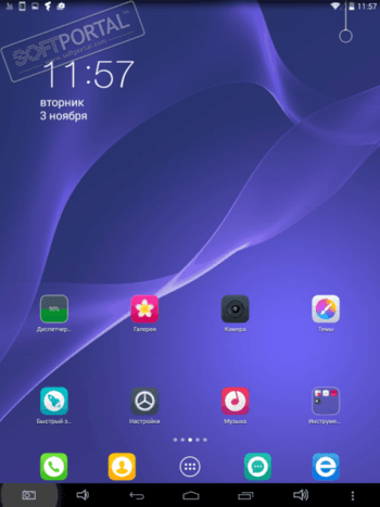 360 Launcher скриншот № 1