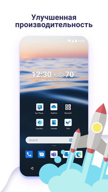 Microsoft Launcher скриншот № 1