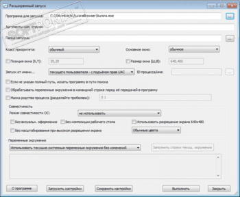 AdvancedRun скриншот № 1