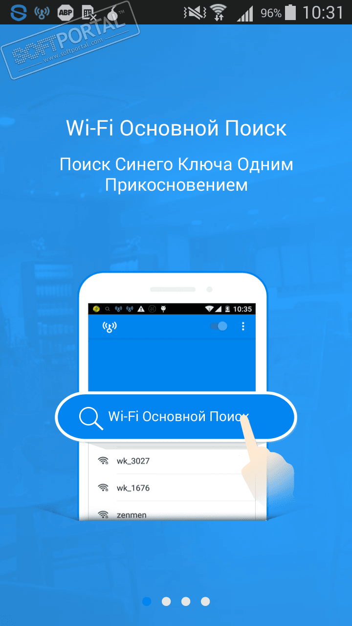 wifi master key