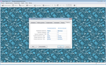 Мини-Гараж скриншот № 1