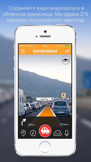 CamOnRoad скриншот № 1