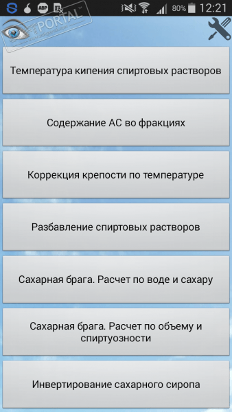 Домашний Самогон скриншот № 1