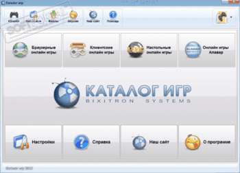 Каталог игр скриншот № 1