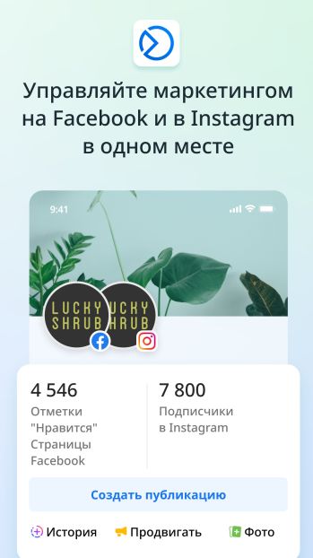 Менеджер Страниц Facebook скриншот № 1