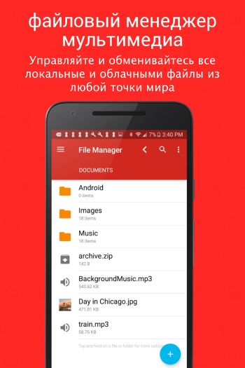 Clean File Manager скриншот № 1