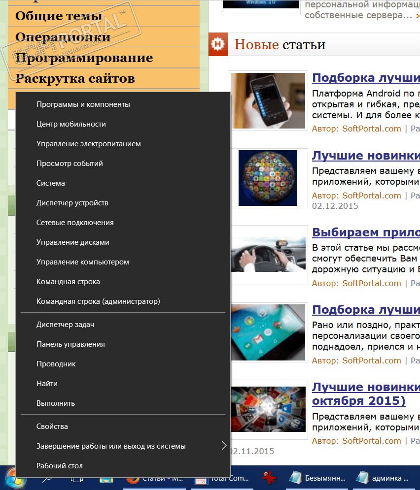 StartIsBack++ 3.6.10 download the new version for iphone