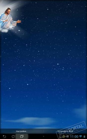 Бог Живые Обои скриншот № 1