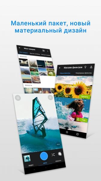 Камера Z скриншот № 1