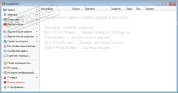 ShareX скриншот № 1