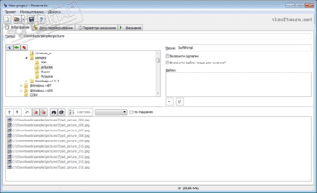 Rename Us скриншот № 1