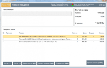 Розница365 скриншот № 1