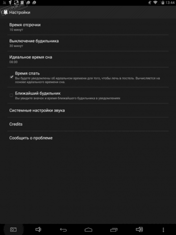 Puzzle Alarm Clock скриншот № 1