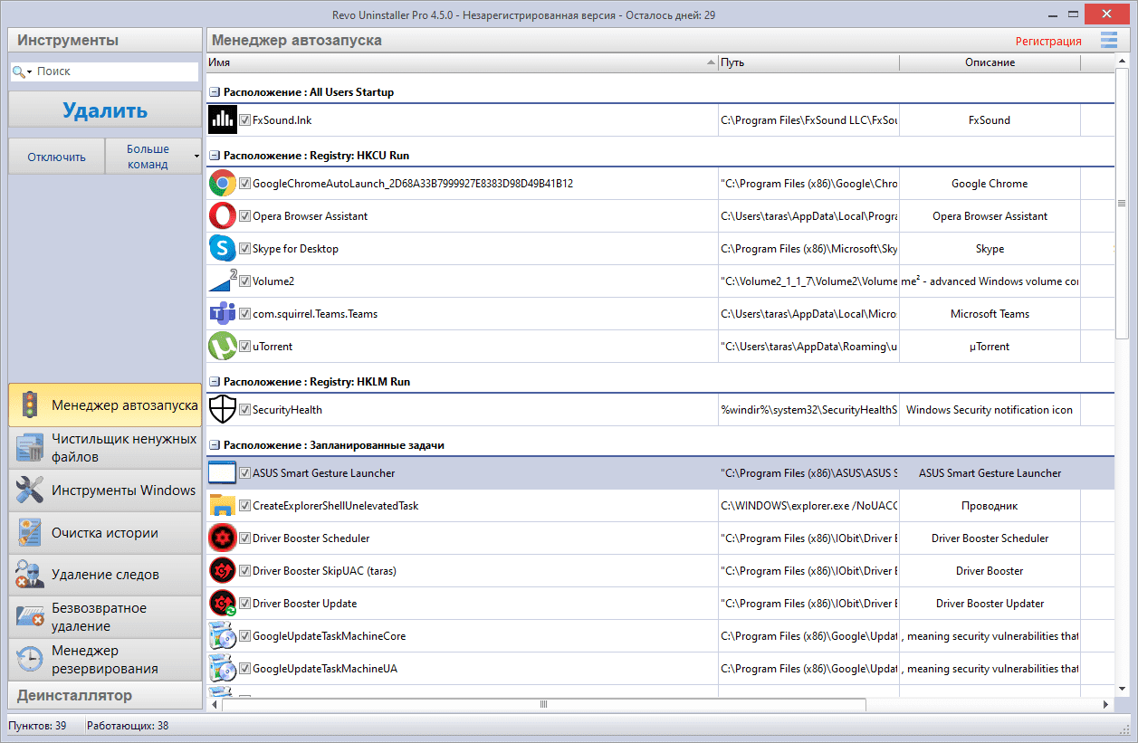 revo uninstaller pro 3.2.1 key