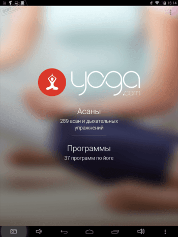 Yoga.com скриншот № 1