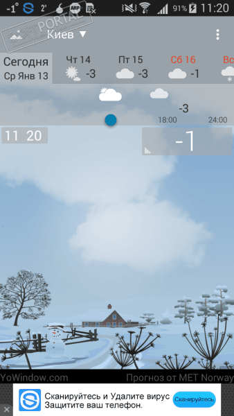 YoWindow скриншот № 1